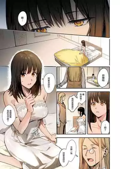 [TSF no F (Betty)] Fumajime Yuusha no Saikyouiku [Digital] [Chinese]