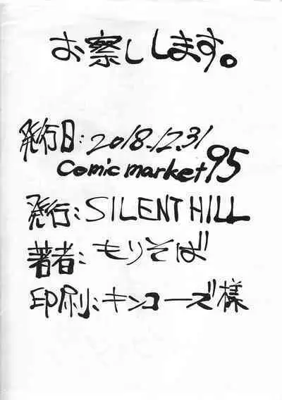 (C95) [SILENT HILL (Morisoba)] Tsuna hashi keimusho furo 3-byo [Various]