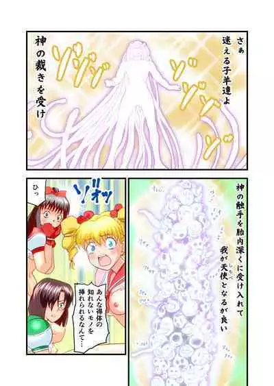 HagoromoVENUS完全版