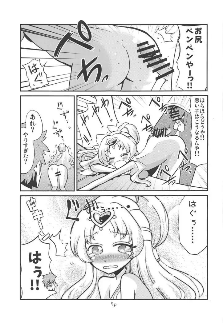 Tomorrow-san ga Ecchi Sugiru