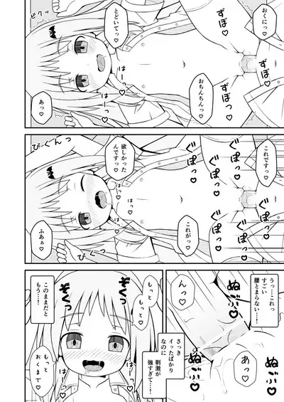 Kud ga Saiminjutsu de Ecchi na Koto o suru Hanashi