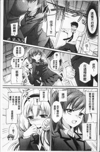 [Sasachinn] San P [Chinese]