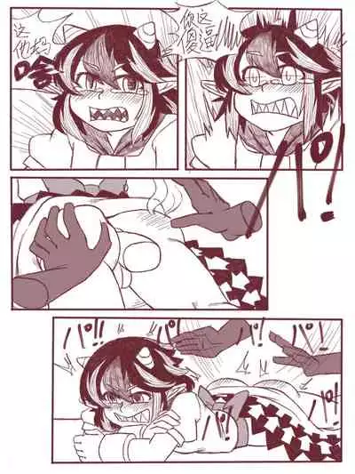 Seija Won't Lose to Cock 丨正邪不会输给鸡○