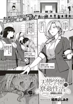 Amatsuka Gakuen no Ryoukan Seikatsu 1-9