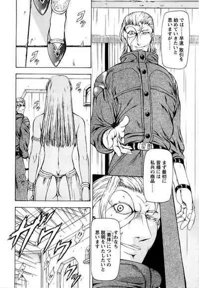 Ginryuu no Reimei Vol.2