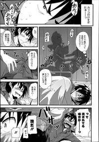 Manga Bangaichi 2014-07