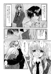 [Ryuga Syo] Boku no Shiroi Hana