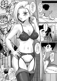 [Shouchuu MAC (Hozumi Kenji)] eternity18 (Dragon Ball Z) [Digital]