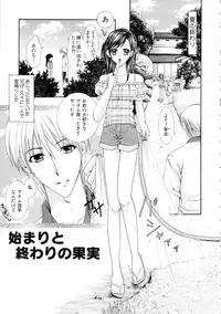 [Hibari Rei] Eros wa Skirt no Naka