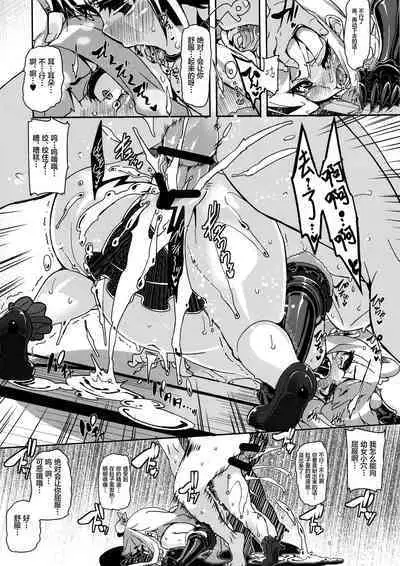 Watashi ga Seifuku Suru no da!!