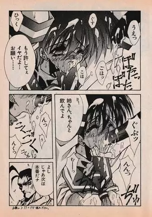 Sailor X vol. 4 - Sailor X vs. Cunty Horny!