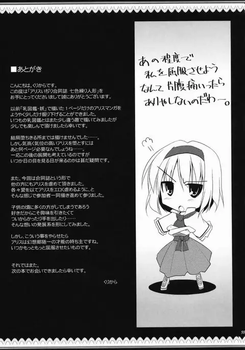 Alice Ijiri Goudoushi Nanairo Ayatsuri Ningyou