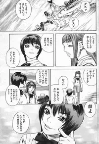 COMIC Shitsurakuten 2004-05