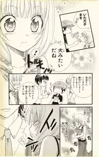 [Natsuba Yashi] Pet no Jikan - Pet Tune Lovers