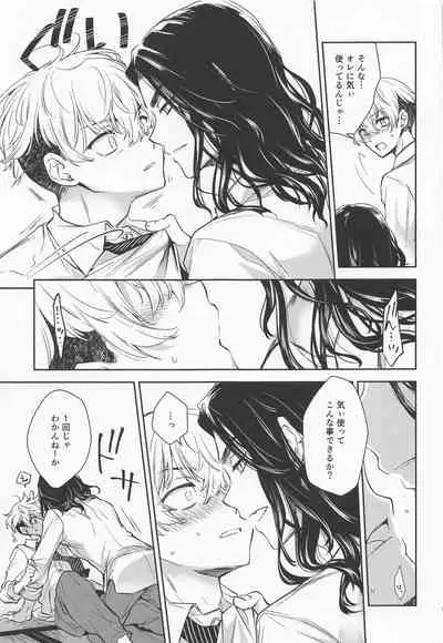 [hachimitsuron] tokkunibareteiru (tokyoribenjazu)