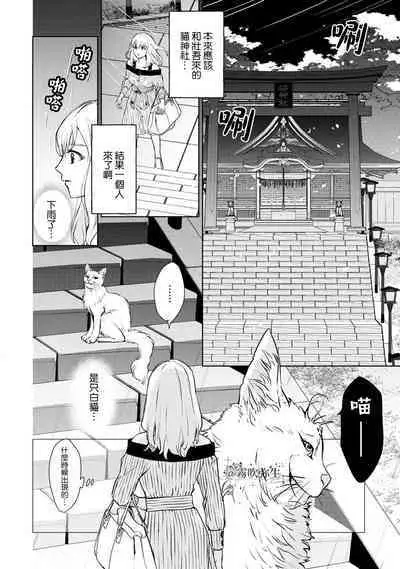 [霧吹弥生漢化组][三角ペンチ]可怕的臭臉君對貓很癡迷