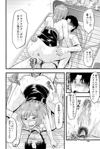 [Yuzuki N Dash] Sister ♥ Control