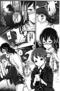 [Sugar Milk] My Sweet Mistress [Chinese]