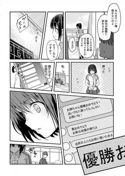 [Mizushima Sorahiko] Iiwake mo Dekinai ~Ane Kare ~ (1)