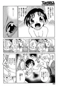 Comic TENMA 2004-05