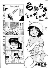 Action Pizazz Special 2014-08