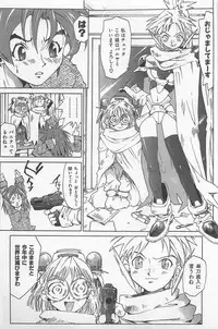 [Saitani Umetarou] Hot Spot