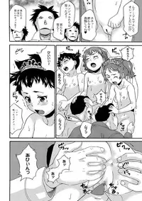 COMIC XO Zetsu! Vol.14