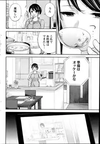 [Shikishiro Konomi] Netoraserare Ch. 12 (Comic Namaiki 2014-11)