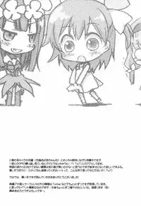 (C86) [Jyaraya (Morishima Petit)] Shokuhatsu☆Ruuko (selector infected WIXOSS)