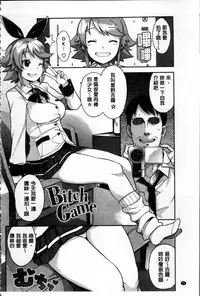 [Tamagoro] Thank You Very Bitch + 4P leaflet [Chinese]