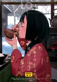 [Machida Hiraku] MATCHLIGHT -Hello Kitty- (COMIC LO 2014-03) [English] {Statistically NP}