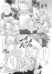 [Nakamura Uzuki] Plaisir