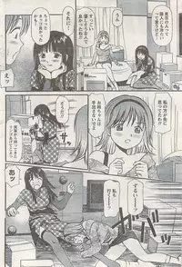 Namaiki! 2008-03