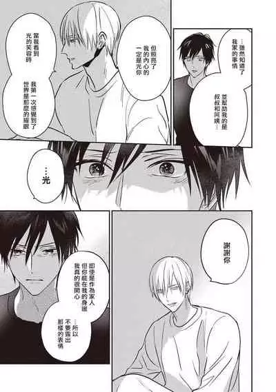 UNDEAD | 活死人 Ch. 1-5+番外