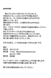 (THE VOC@LOiD M@STER 18) [estrela marca (itaru)] Yogorecchimatta Yorokobi ni... (VOCALOID)