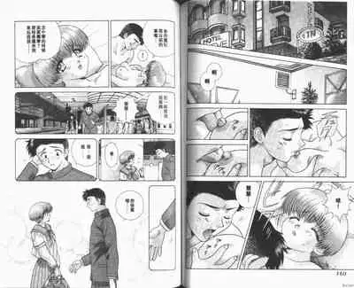 [Katsu Aki] Harem Kakumei 1 | 閨房革命1 [Chinese]