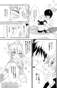 (C79) [Konekonaku (Minami Kiki)] Koi Len (VOCALOID2)