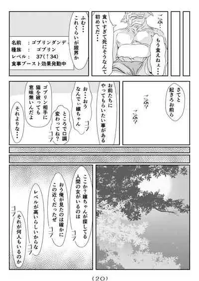 Nyotaika Cheat ga Isekai demo Souzou Ijou ni Bannou Sugita Sono 5