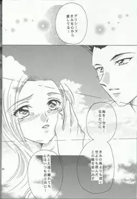 (C60) [Milk Crown (Kazuki Yuu)] Bonne Chance (Sakura Taisen 3)