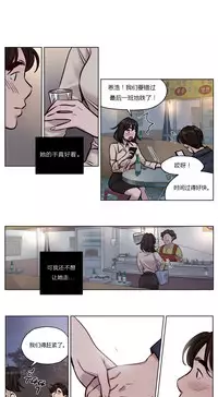 [Ramjak] Atonement Camp Ch.0-48 (Chinese)