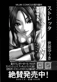 Comic Mugen Tensei 2013-12