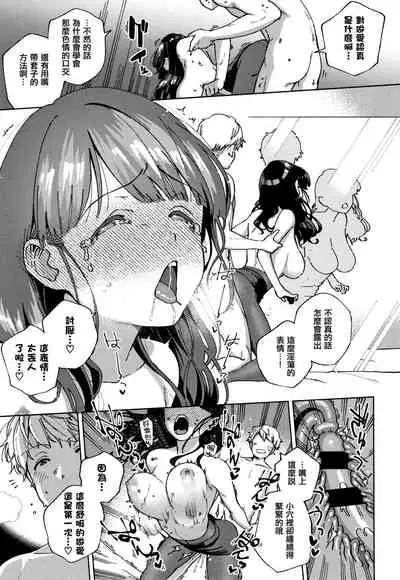 [Herio] YaMiTsuKi Pheromone [Chinese] [篆儀通文書坊漢化]