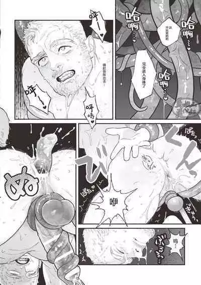 FAIRLY LONG AFTERNOON OF EARTH - Chikyuu no Warikashi Nagai Gogo | 地球上某段相当长的午后时光