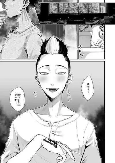 Orikou na Koma ni Gohoubi o