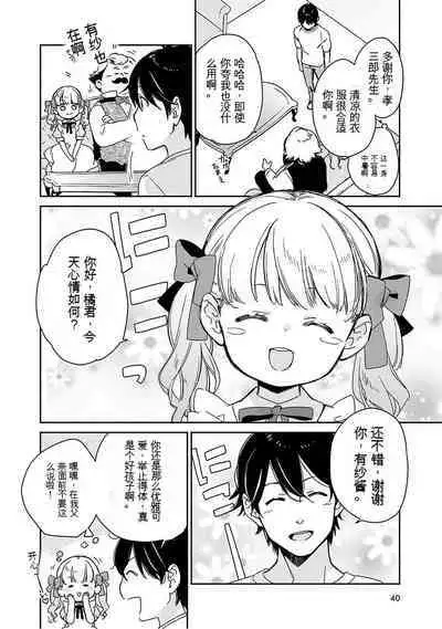 Detective girl Arisa's event book3（Jingoex个人翻译）