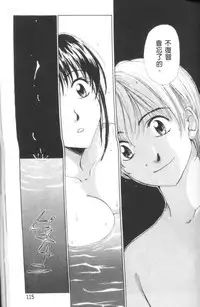 [Gotoh Akira] Erotomania ~Renai Mousou~ [Chinese]