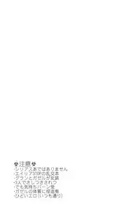 [Gokudou Daigensui (Kayama Kifumi)] Sanbiki Ga! (Inazuma Eleven)