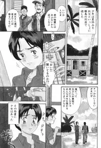 [Satsuki Yuu] Baby Face