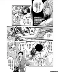 [Amane Shirou] Mess no mizo siru Sekai Ch. 4 [Chinese] [伊織漢化組]