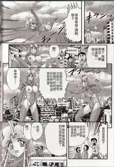 Hikari no Kyonyu-Jin Ultia Selene